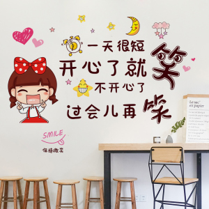 开心墙贴