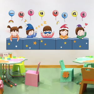 tb1294066370淘宝高端幼儿园环创主题墙成品材料布置午睡寝室托管班