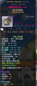 冒险岛 绿水灵 10星凯梅尔兹短刀 12%攻击 飞侠双刀平民武器
