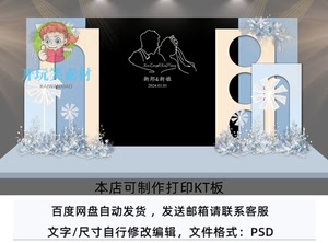 led大屏幕两侧订婚宴高端婚礼结婚宴婚庆舞台布置背景PSD设计素材