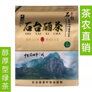 安徽池州石台硒茶高山绿茶大山村富硒茶牯牛降野茶仙寓山富硒茶