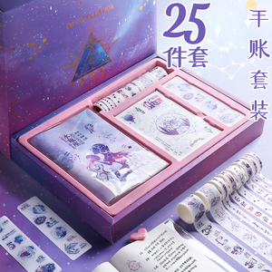 流沙十二星座手账本网红笔记本子文具套装学生用手杖本手帐本工具材料