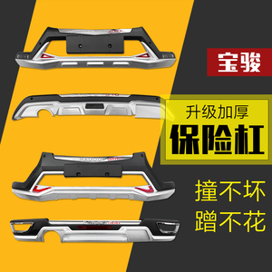专用宝骏19款510保险杠530前后护杠560改装310原厂730防撞360包围
