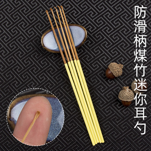 防滑柄竹制竹耳勺优质采耳技师工具精细煤竹木柄掏耳朵挖耳屎小头