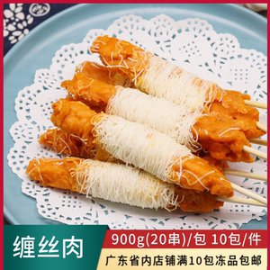 德邻缠丝肉串鸡肉串油炸小吃20根网红路边摊商用鸡肉串冷冻鸡肉棒