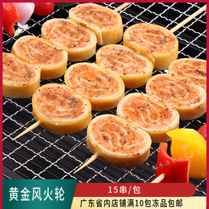 黄金风火轮串户外烧烤火锅料涮锅鸡肉卷商用冷冻关东煮麻辣烫食材