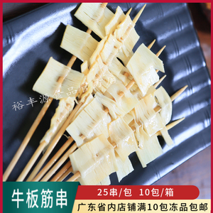 华顺昌牛板筋串烧烤串火锅食材串串香涮铁板串冷冻生鲜商用牛筋串