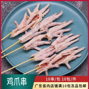 海阔隆鸡爪串户外烧烤食材商用原味鸡爪铁板烧带骨凤爪冷冻半成品