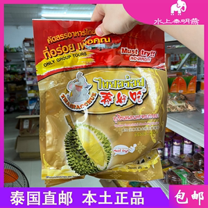 泰国进口泰好吃金枕榴莲干孕妇儿童健康绿色零食美容280g8小包