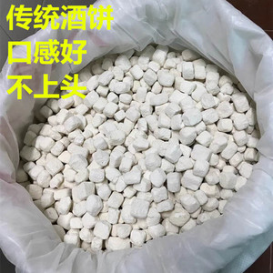 酒曲白酒曲家用传统酿酒固态米香型药熟料酒饼小锅米酒口感香醇