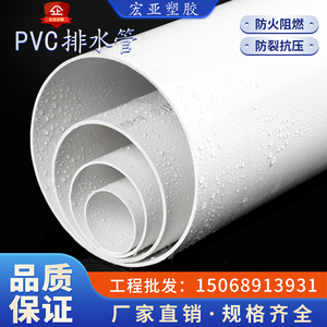u-pvc管排水管子下水管道塑料50 75 110 160 180 200 250 315400