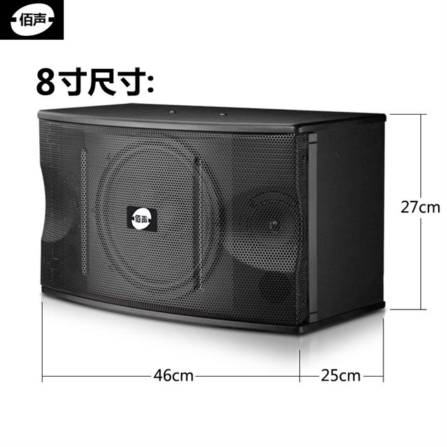 佰声k-865专业舞台音响6.5寸8寸10寸12寸卡包箱家用ktv舞厅k歌酒