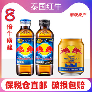 泰国红牛redbull玻璃瓶泰版原产进口维生素功能饮料运动提神