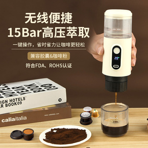 胶囊意式咖啡机家用小型便携式户外车载无线电动萃取浓缩咖啡粉机