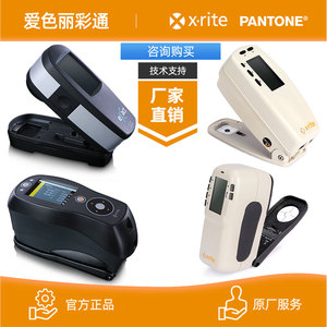 X-rite爱色丽EXACT密度仪CMYK印刷网点密度仪电池Ci60/62/4色差仪