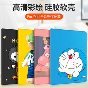 新款ipad2020动漫卡通保护套可爱迷你air4定制创意壳pro书本式min