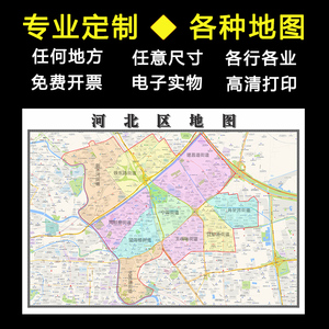 和平区地图1.1m可定制天津市行政区域交通区域划分高清贴图新款