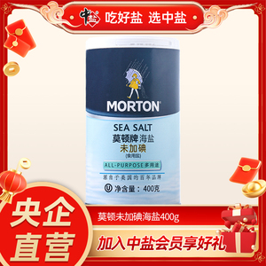 中盐莫顿未加碘海盐瓶装盐无碘海盐食盐400g烘焙零抗结剂不添加碘