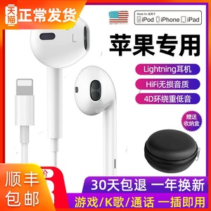 ABY正品原装苹果x有线耳机扁头入耳式高音质iPhone7/8/7p/8p/11/xsmax/promax/6s plus lightning ipad通用L