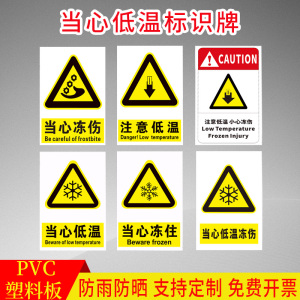 告示贴警告标签