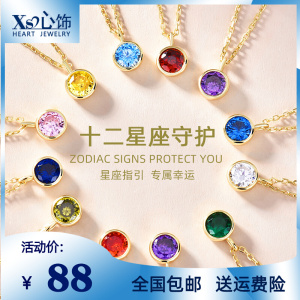 十二星座单钻项链s925纯银女夏锁骨链幸运首饰品生日礼物送女朋友