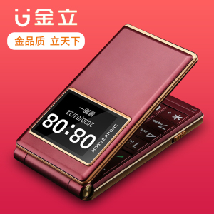 金立A880翻盖手机超长待机老年手机大屏大字大声音移动4G老人机全网通大电池男女款语音王老年人按键备用机