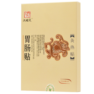 1汉磁灸痛经贴月经不调医用暖宫贴艾草宫寒发热贴汉磁炙热贴2人付款