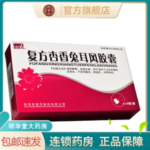 子宫内膜炎凝胶