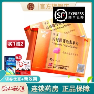 口服药店伟g男性延时官方速勃持久壮阳药胶囊延长时间男用阳痿早泄