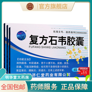 通尿频尿急尿不尽用药中药尿道炎利尿通淋肾炎治疗尿痛女的药非颗粒片