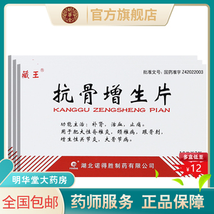 2元一盒】正品保证中大骨筋丸胶囊24粒股经丸非颗粒胶囊片剂分散片