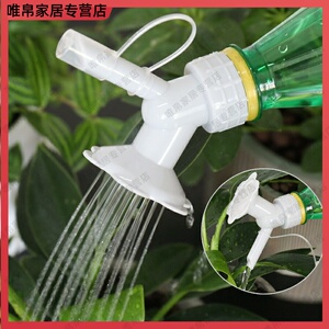 家用阳台盆栽便捷浇花塑料花洒头喷头自制饮料矿泉水瓶园艺洒水壶