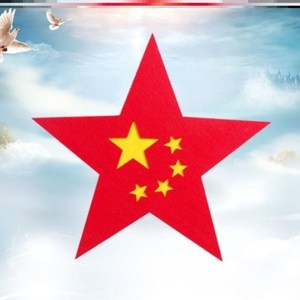 红五星表演道具合唱团演出红色五角星手拿红星闪闪六一手上星舞蹈