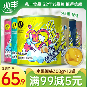 兆丰新鲜水果罐头黄桃即食情侣休闲食品零食黄桃糖水罐头12罐