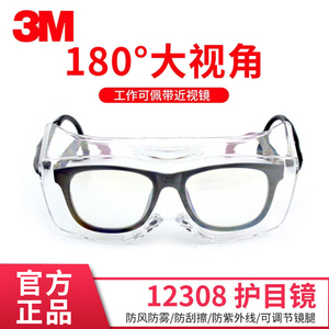 3M12308护目镜防冲击劳保透明防尘防风防飞溅防雾可佩带近视眼镜