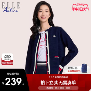 ELLE Active2024春款法式华夫格针织开衫 小香风针织外套女薄款