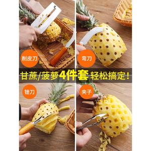 自动去皮刀菠萝削皮机全自动快速刮皮刀刀片手动甘蔗电动家用专用