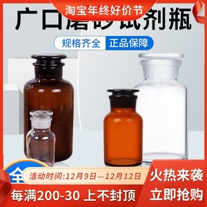 分装罐储物罐口水口杯玻璃瓶棉球酒精罐实验用广口试剂瓶推荐