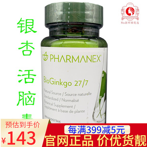 001人付款淘宝香港代购德国艾普顿强力脑活素150粒胶囊活脑素脑脉通