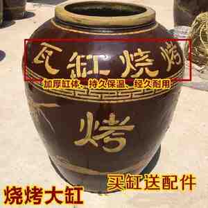高档土陶盆j红薯缸烤炉缸烤肉瓦罐设备烧烤炉火陶土炉子民间烤窑