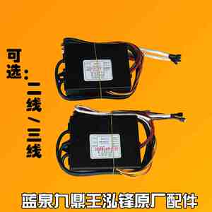 蓝泉正腾万奥领创九鼎王蒸包炉汤面桶煮面炉配件脉冲点火器控制器