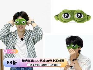 防弹少年团金泰亨JIMIN朴智旻同款绿色搞怪青蛙大眼睛眼罩遮光护