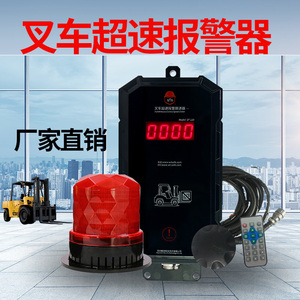 杭州林德丰田柴油电瓶叉车超速报警器限速装置语音提示带闪光装置