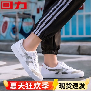 回力鞋深圳中学生校鞋网球帆布运动鞋男鞋女鞋休闲舒适运动男女鞋