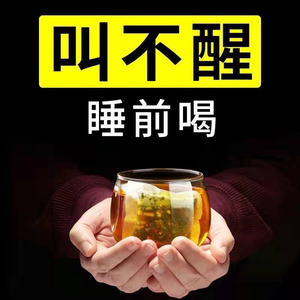 酸枣仁百合茯苓茶睡眠茶安神助眠改善质量差失眠多梦晚安养生花茶