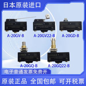 OMRON欧姆龙微动开关A-20GV22-B/20GV2-B/20GD/20GQ22-B/20GQ21-B