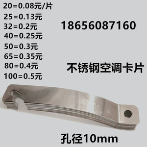 中央空调不锈钢弹簧卡丝杆勾卡/卡片铜管水管保温管吊码 空调管卡