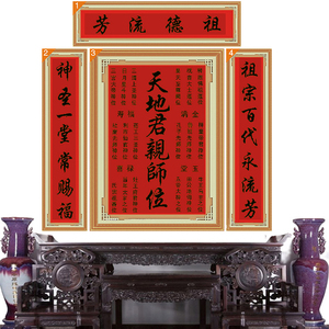华盈天地君亲师位中堂画十字绣家神钻石画天地国亲师位定制姓氏