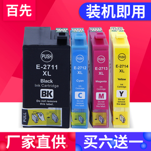 兼容爱普生252 27XL墨盒EPSON WF-3620 3640 7110 WF-7610 7620 7210 WF-7710 7715 7720 7725打印机墨盒252I