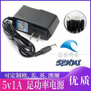 5V1A电源适配器路由器机顶盒充电器光纤收发监控激光水平仪红外线
